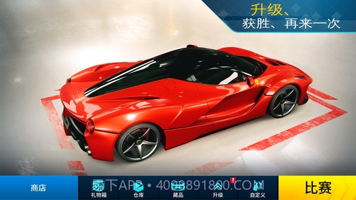 狂野飙车外传街头竞速截图1 狂野飙车外传街头竞速截图1