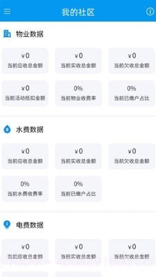 好多房截图1 好多房截图1