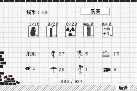 炸弹塔防截图4 炸弹塔防截图4