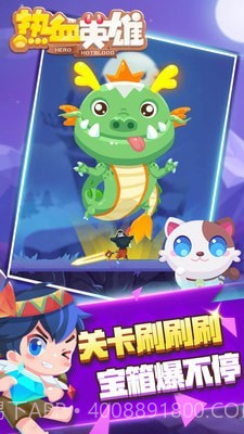 乐讯热血英雄截图1
