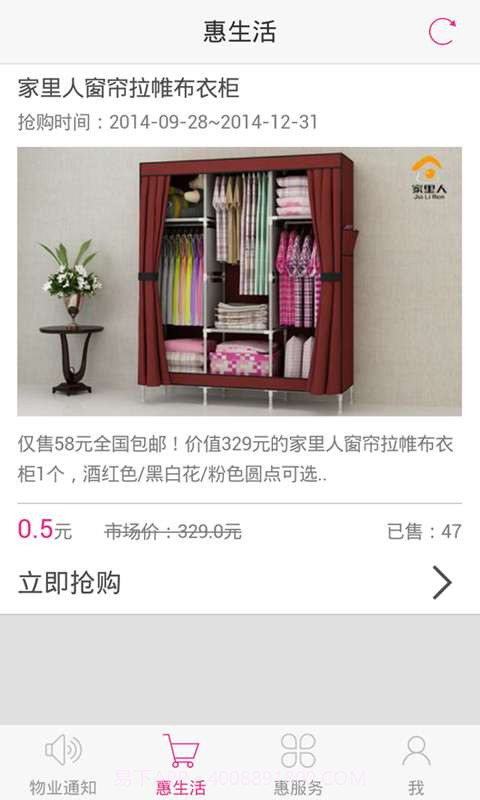 爱小区截图3 爱小区截图3