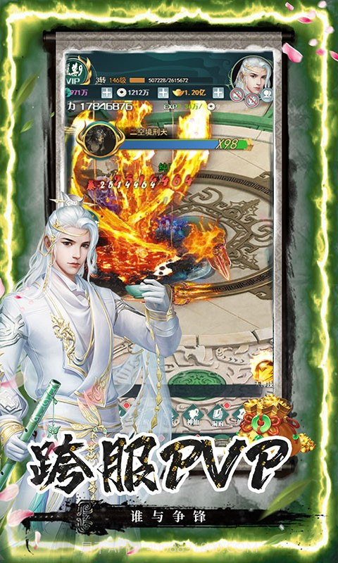 剑客下山星耀版截图2