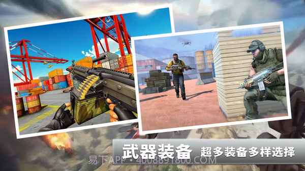 火线使命荣耀官网版截图2 火线使命荣耀官网版截图2