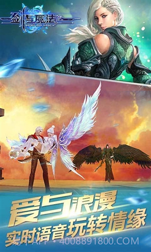 新剑与魔法截图2