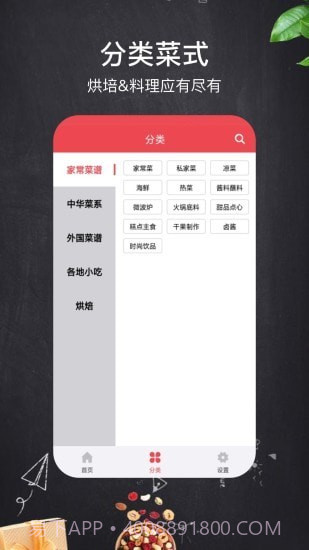 小红树美食截图2 小红树美食截图2