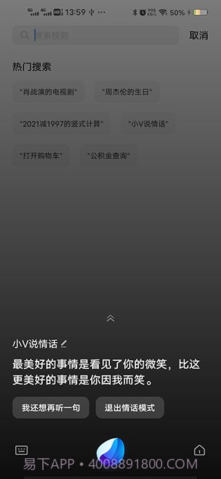 jovi离线语音截图3