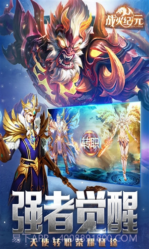 战火纪元截图1 战火纪元截图1