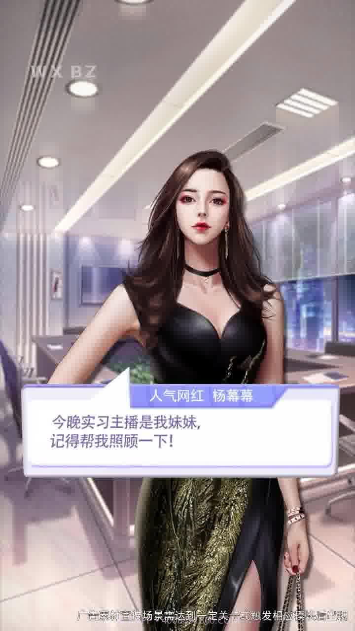 王牌主播截图1 王牌主播截图1