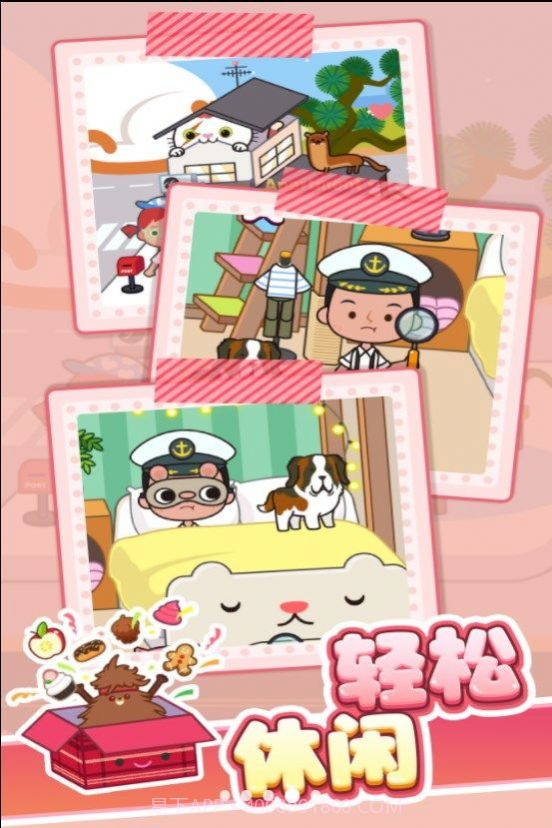 养宠奇遇记截图1 养宠奇遇记截图1