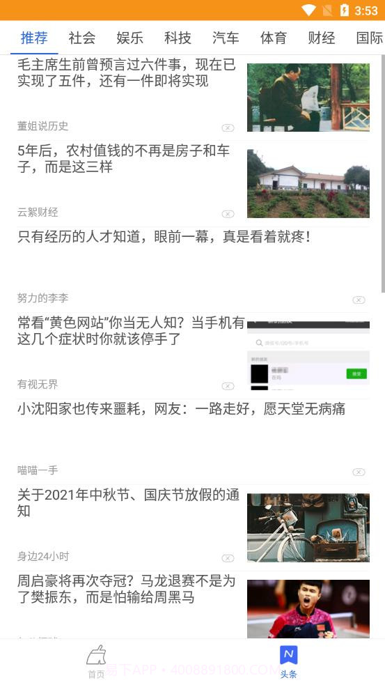 WiFi畅联截图1 WiFi畅联截图1