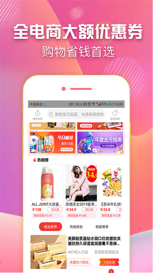 叮当网购物截图3