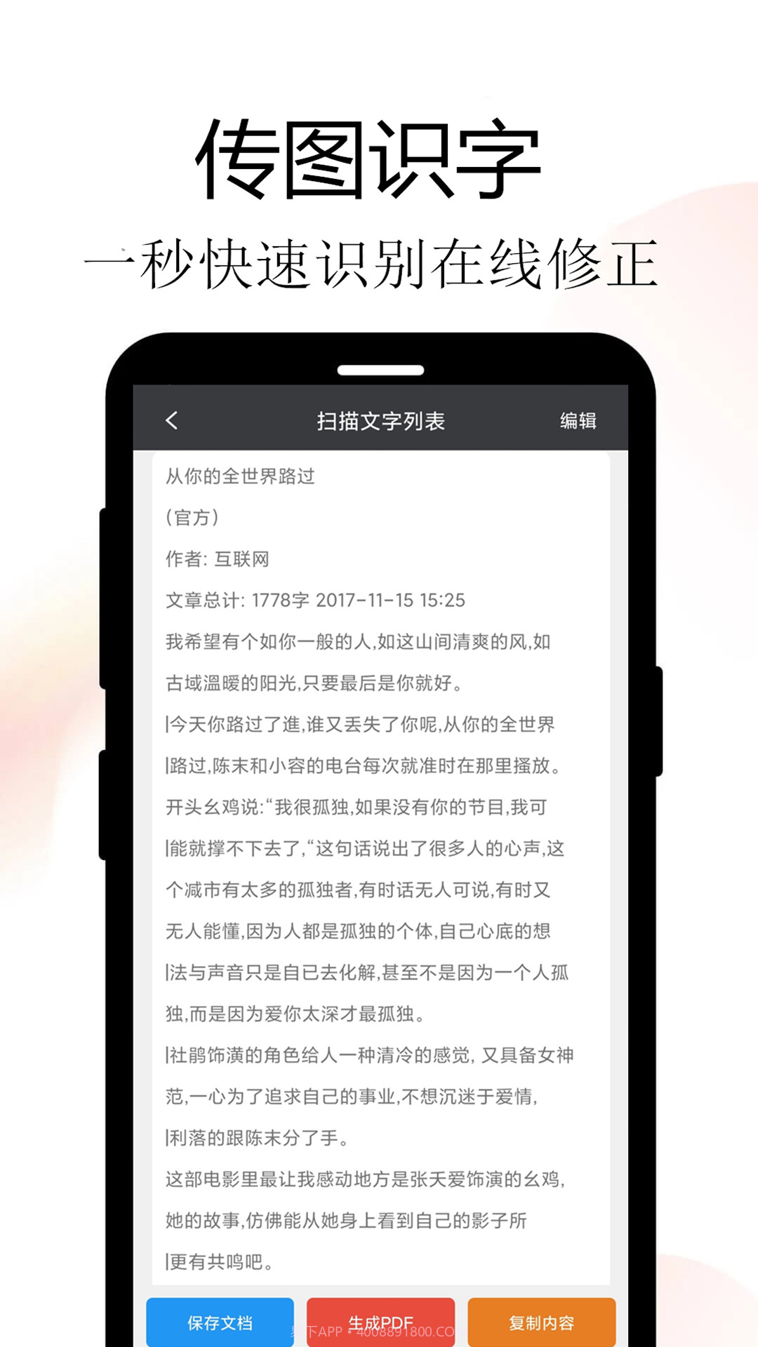 Meta扫描截图3 Meta扫描截图3