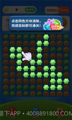 悦消消截图2 悦消消截图2