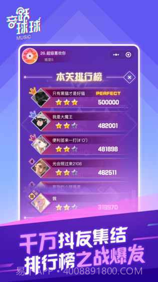 劲乐球球(抖音小游戏)最新版截图2 劲乐球球(抖音小游戏)最新版截图2