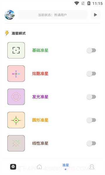 YZL工具箱截图3
