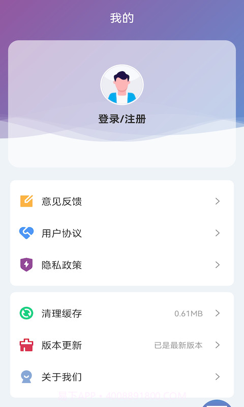 缤纷球迷通截图3 缤纷球迷通截图3