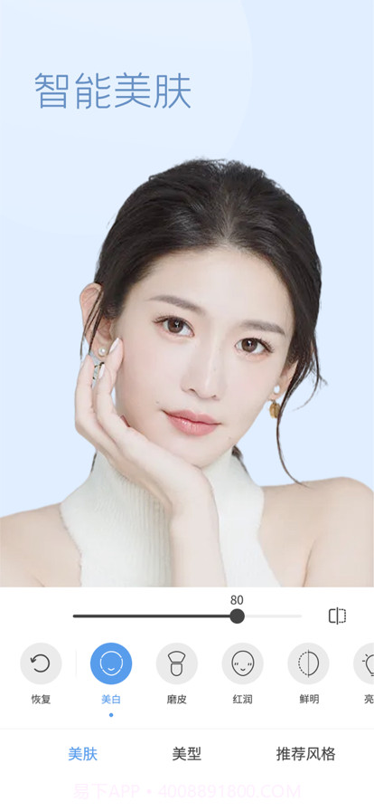 萌图极致版截图3 萌图极致版截图3