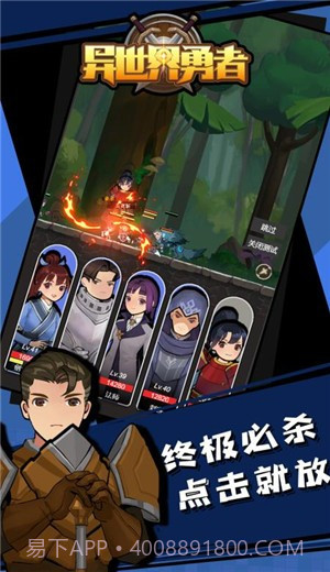 异世界勇者截图1 异世界勇者截图1