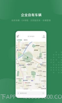 吉光出行截图2 吉光出行截图2