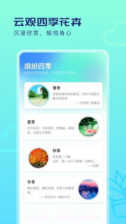 早看天气预报截图4 早看天气预报截图4