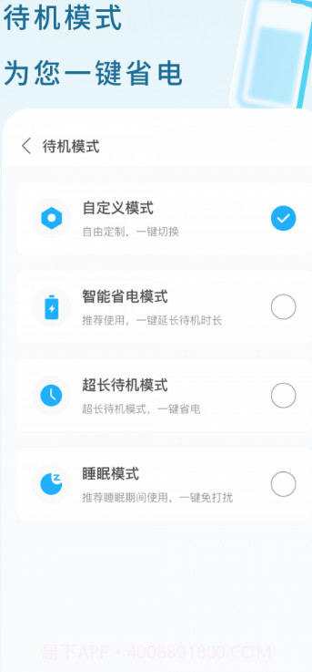 白驹电池管家截图2
