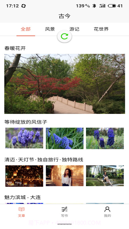 古今截图1 古今截图1