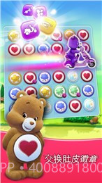 爱心小熊肚皮对对碰(消除游戏)截图2 爱心小熊肚皮对对碰(消除游戏)截图2