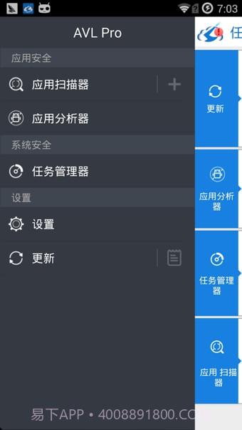 AVL杀毒(AVL Pro)截图1