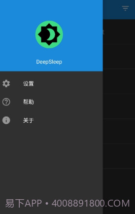 DeepSleep截图2 DeepSleep截图2