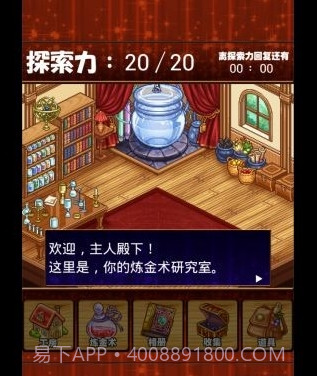 探索炼金冒险2修改版截图4
