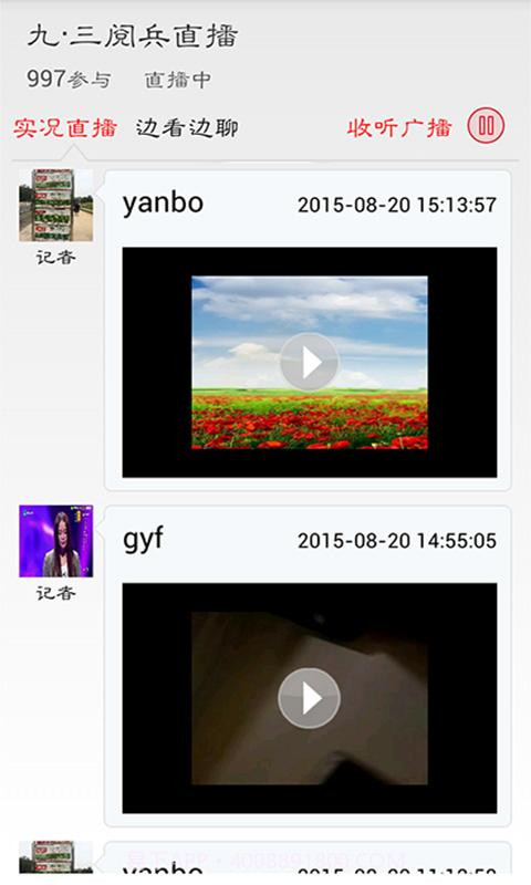 环球资讯+截图2