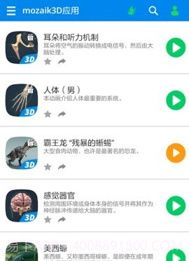 mozaik3D截图3 mozaik3D截图3