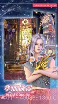 叶罗丽时辰砂截图1