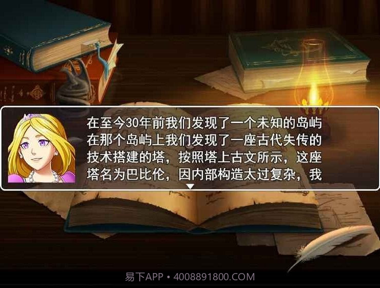 巴比伦迷宫塔截图1 巴比伦迷宫塔截图1