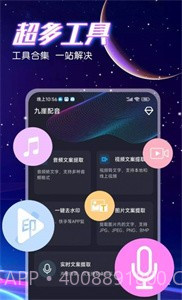 九崖专业配音截图1 九崖专业配音截图1