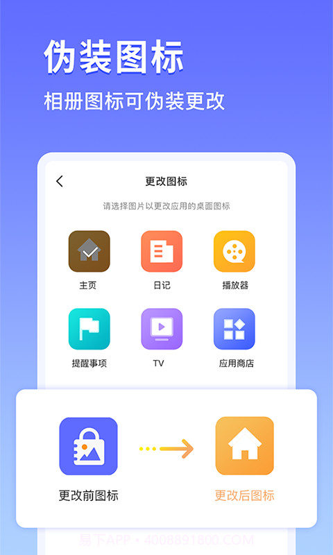 美图私密相册截图1 美图私密相册截图1