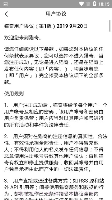 猫奇社区截图3 猫奇社区截图3