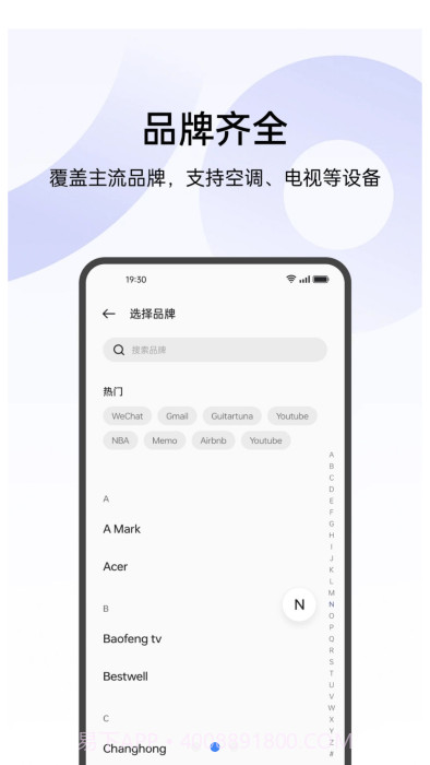 oppo红外遥控截图2 oppo红外遥控截图2