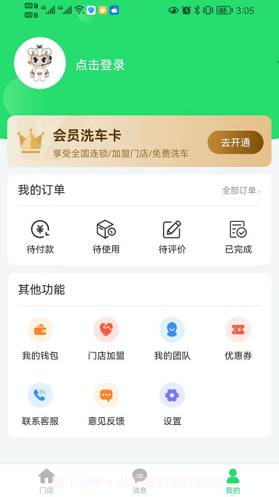 浣车熊截图2 浣车熊截图2