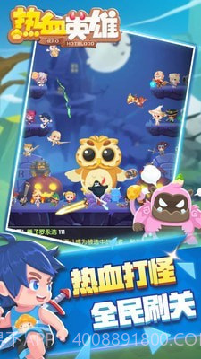 乐讯热血英雄截图2