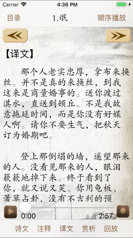 高中必背古诗词截图2