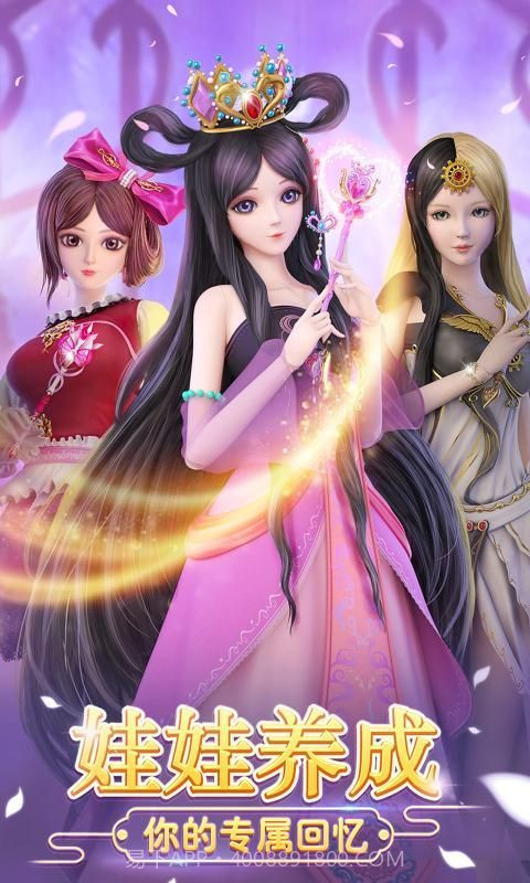 叶罗丽风之旅截图3