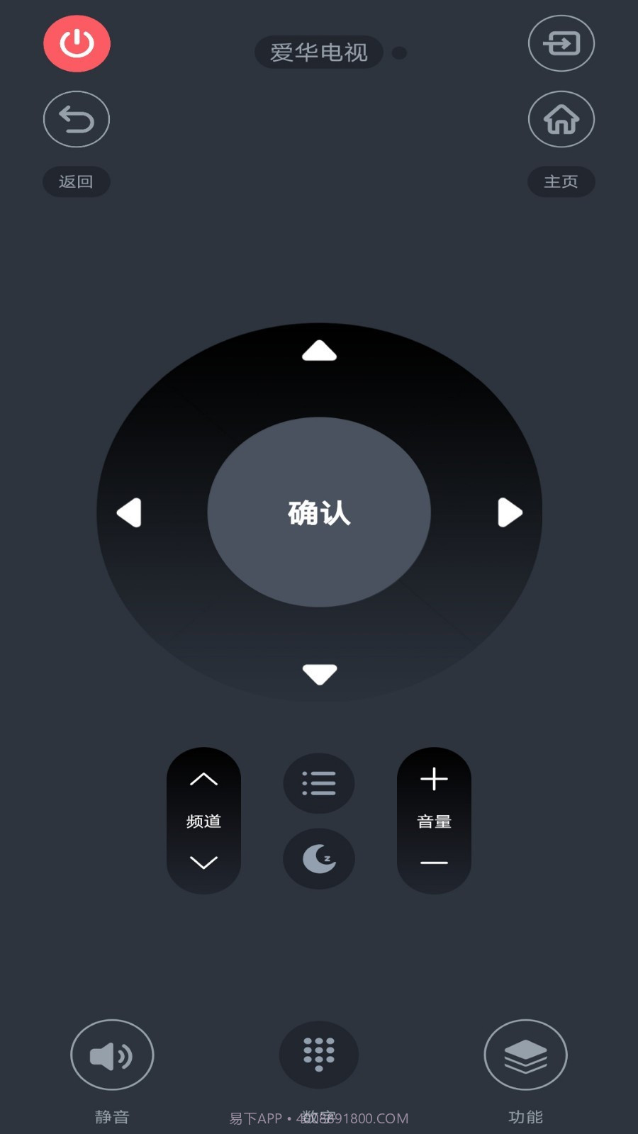 手机万能空调遥控器截图2 手机万能空调遥控器截图2