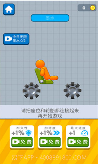 画辆碰碰车截图2 画辆碰碰车截图2