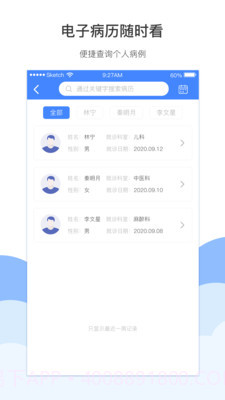 灏睿云医截图2 灏睿云医截图2