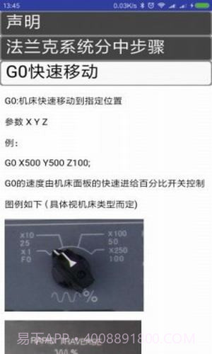 cnc助手截图1 cnc助手截图1