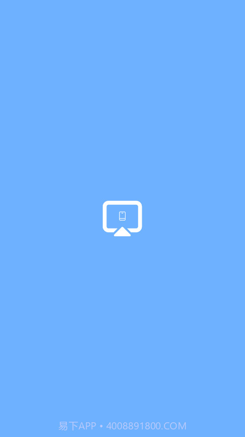 金刚影视投屏截图4