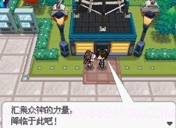 口袋妖怪超透黑2 2.7nds截图3