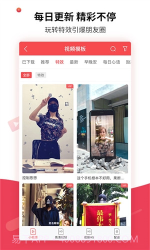 趣推截图1 趣推截图1