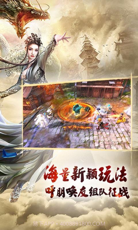 西游伏妖篇截图5 西游伏妖篇截图5